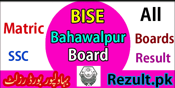 Bahawalpur board Matric result 2025