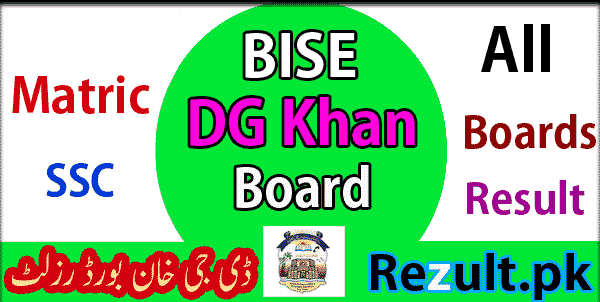 DG Khan board Matric result 2025