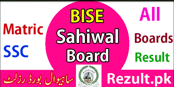 Sahiwal board Matric result 2024