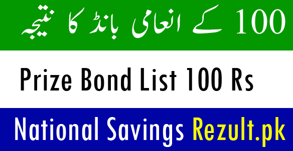 100 Prize Bond List Result