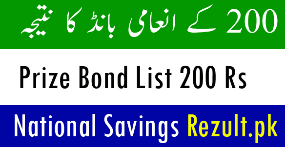 200 Prize Bond List Result