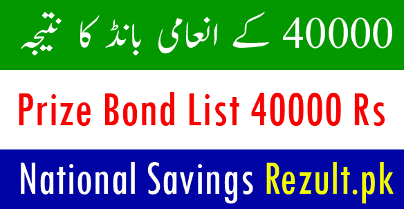 40000 Prize Bond List Result