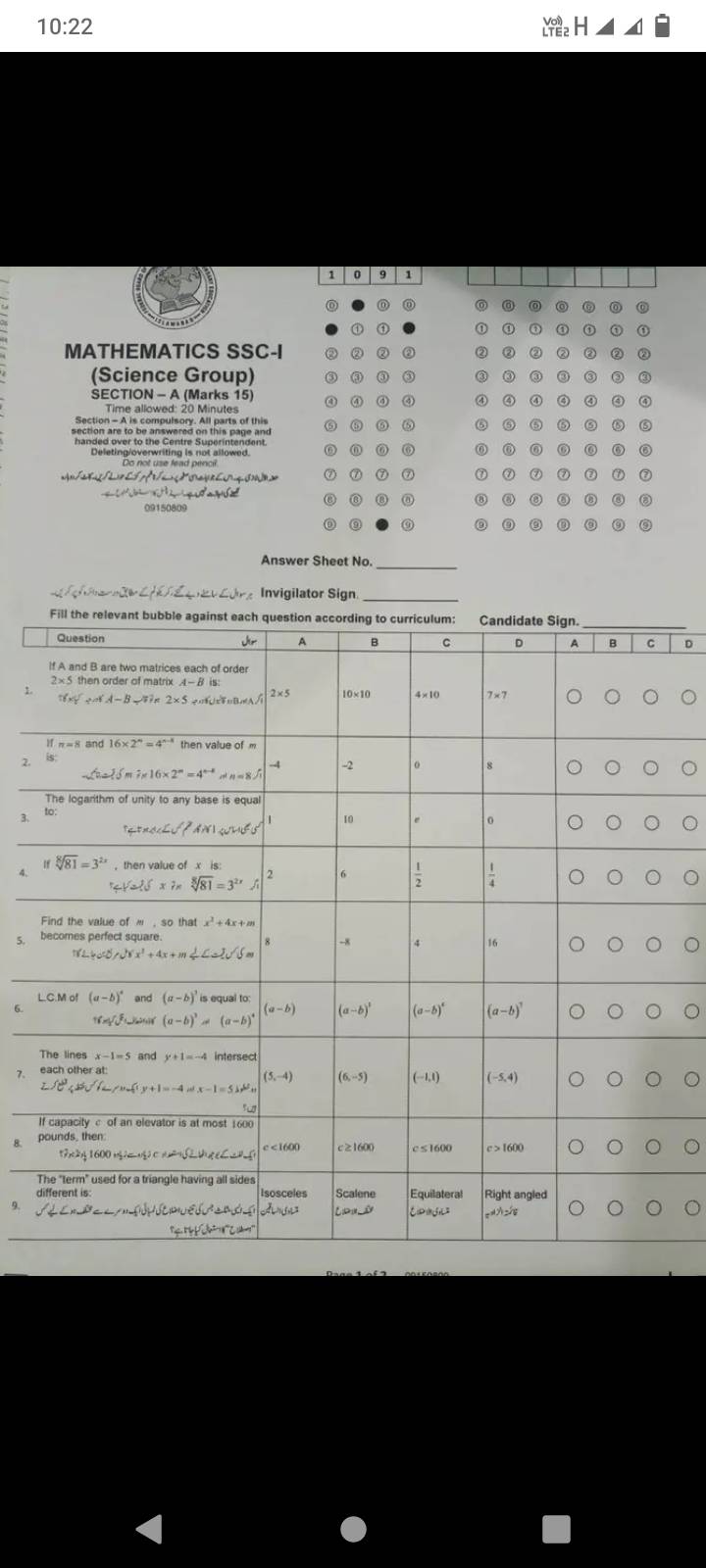 fbise math paper 2023 Matric Part 1 Federal board