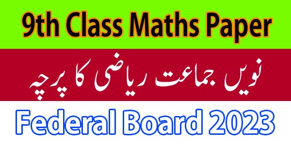 Federal Board Mathematics Paper 2023 Matric Part 1