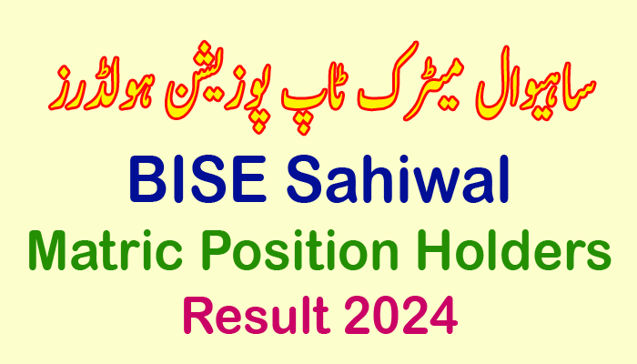 BISE Sahiwal Matric, SSC part 2 and 10th class Top Position Holders 2024
